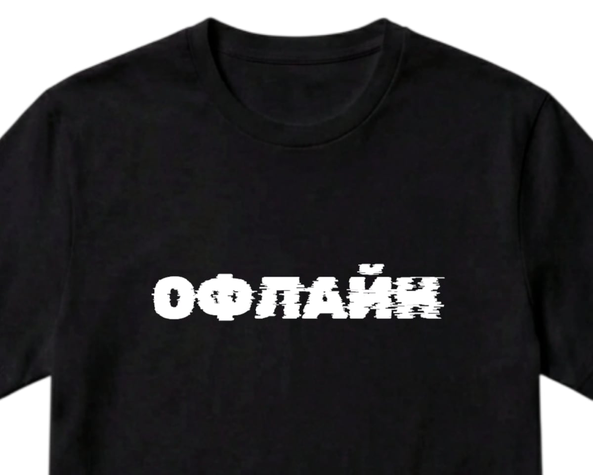 Чёрная футболка с надписью ОФЛАЙН шрифтом Rubik Glitch