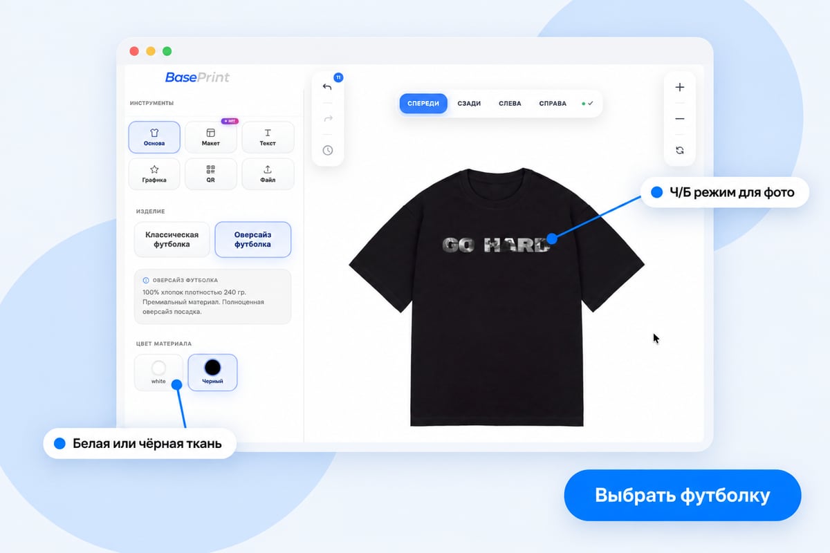 Надпись GO HARD из чёрно-белых фото на чёрной оверсайз-футболке в конструкторе BasePrint