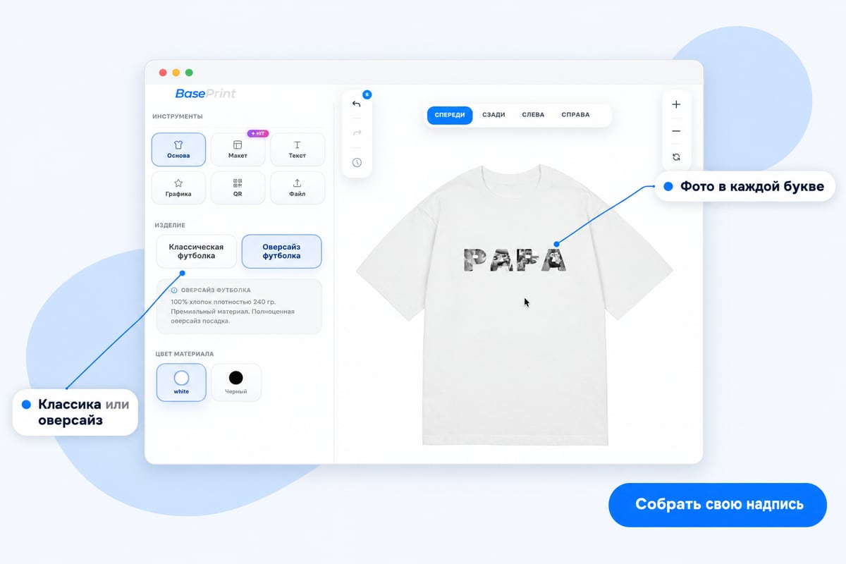 Шаблон «Ваши Фото в буквах» в конструкторе BasePrint: надпись PAPA из фото на белой оверсайз-футболке