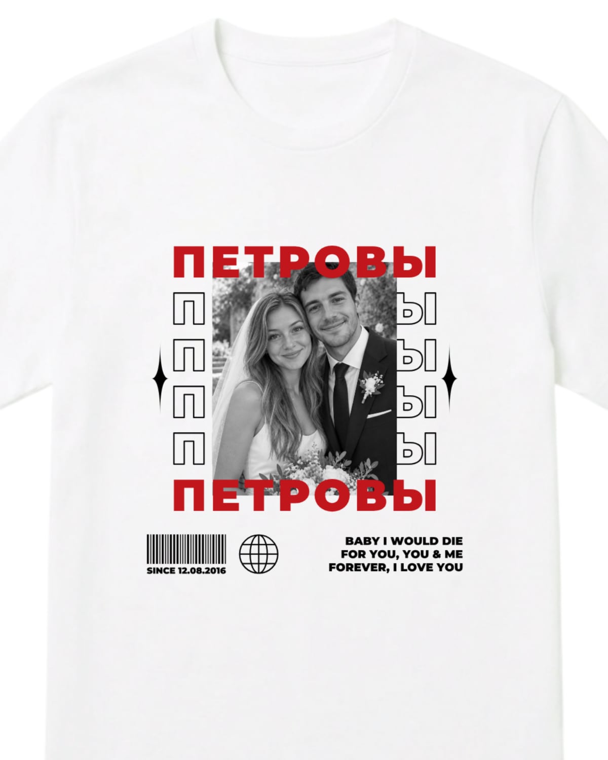 Белая футболка со словом ПЕТРОВЫ, чёрно-белым свадебным фото и датой SINCE 12.08.2016